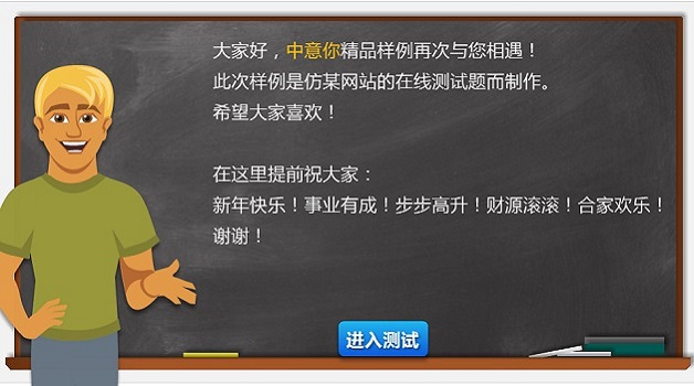 仿某网站在线测试题